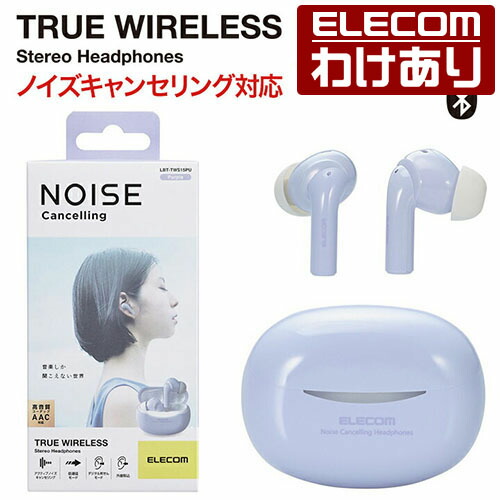 楽天市場】エレコム 完全 ワイヤレス Bluetooth ヘッドホン イヤホン