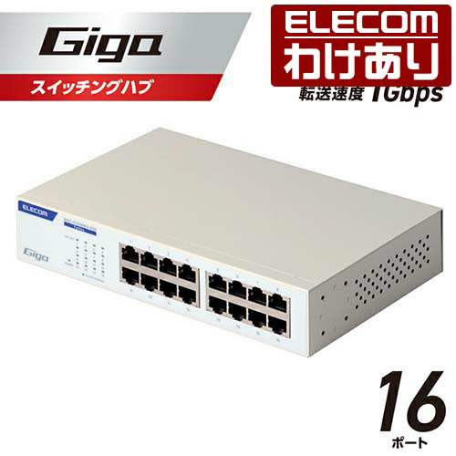 【訳あり】エレコム Giga相応う スイッチングこしき 16界面 金属元素筐体 ワット数内蔵青写真 白いこと ELECOM EHC-G16MN2-HW 【税込3300円以上で貨物輸送無料】[訳あり][ELECOM：エレコムわけあり販売店][直営]