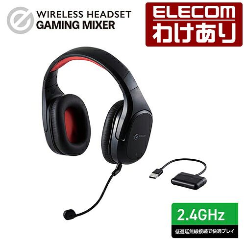 【訳あり】エレコム ゲーム向け 無線 ヘッドセット 2.4GHz ワイヤレス ステレオ ゲーミング ヘッドセット USB送信機付き サラウンド機能有 ブラック ELECOM HS-GMW100BK 【税込3300円以上で送料無料】[訳あり][ELECOM：エレコムわけありショップ][直営]