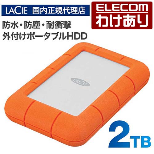 【訳あり】【国内正規代理店】ラシー LaCie Rugged Mini 2TB IP67の防水・防塵、耐衝撃で使用シーンを選ばず、快適な高速データ転送を実現する ポータブル ハードディスク LAC9000298 【税込3300円以上で送料無料】[訳あり][ELECOM：エレコムわけありショップ][直営]