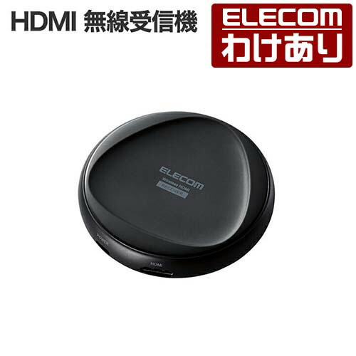 【訳あり】エレコム 無線電話 HDMI エクステンダー 無線電話 HDMI 傍受機  ELECOM DH-WLRX1BK 【税込3300円以上で貨物輸送無料】[訳あり][ELECOM：エレコムわけあり販売店][直営]