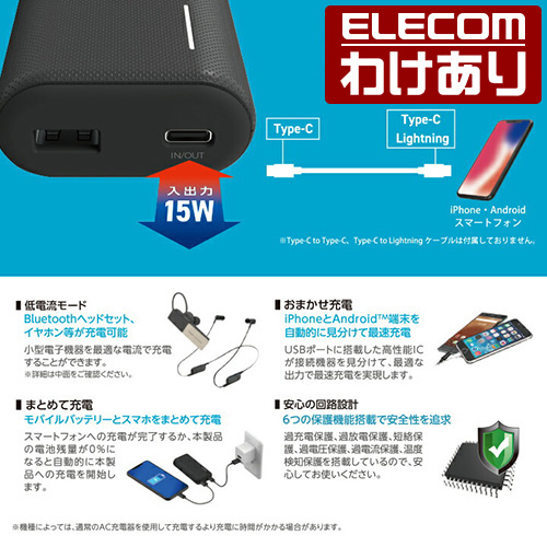 エレコム モバイルバッテリー 6700mAh USB-Ax1 ブラック 合計3A