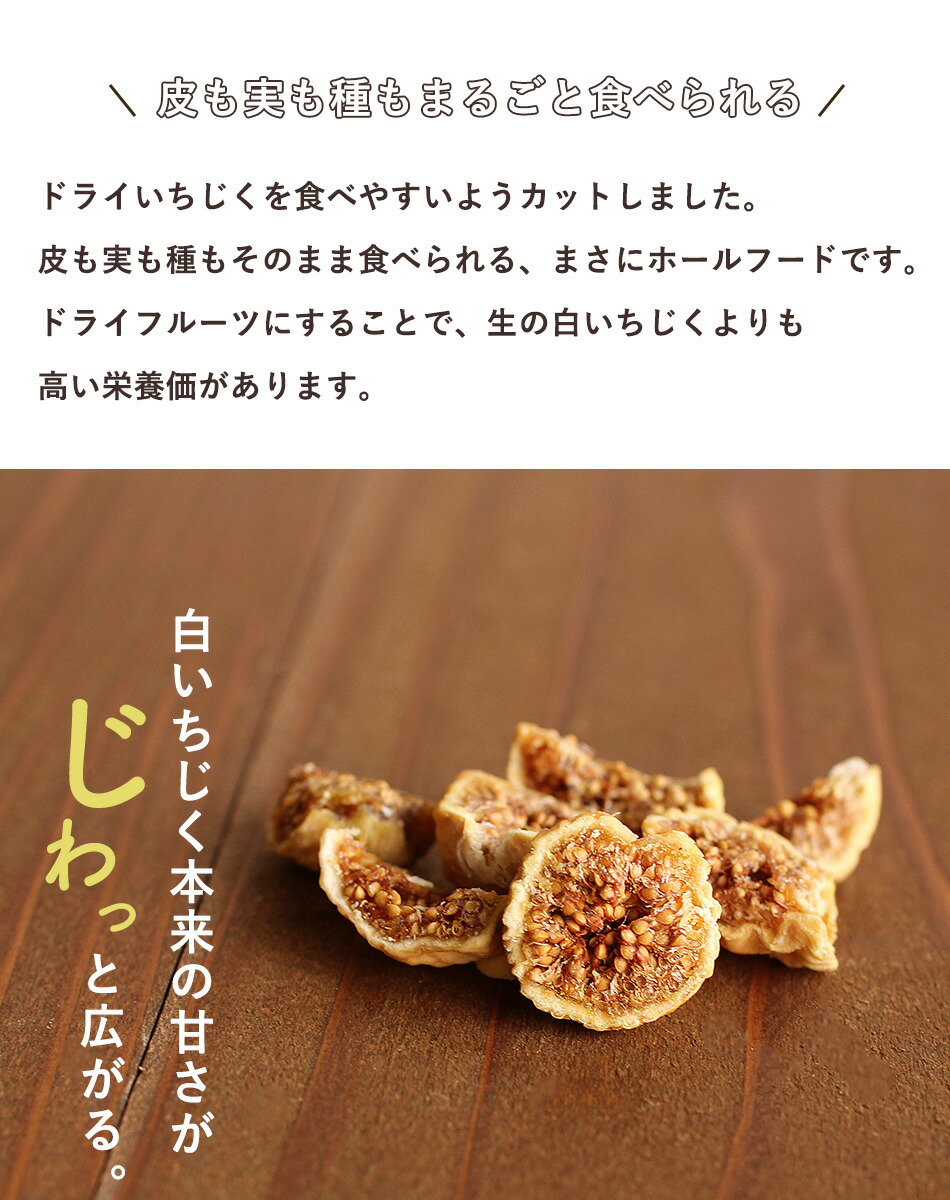 市場 イラン産 カットサイズ いちじく 砂糖不使用 送料無料 訳あり 500g チャック付き袋 250g 2袋