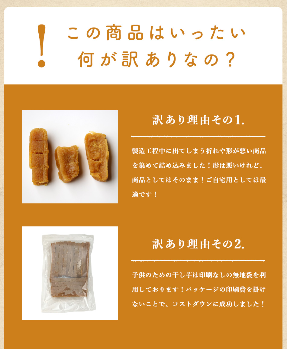 楽天市場 ママの声から生まれた こどものための ほしいも 400g 干し芋 訳あり 送料無料 国産 干しいも ほし芋 無添加 無着色 訳あり スイーツ 紅はるか 離乳食 幼児食 手づかみ食べ スティック さつまいも 鹿児島県産 お菓子 おかし メール便a Tsg はじっこ使うよ 訳