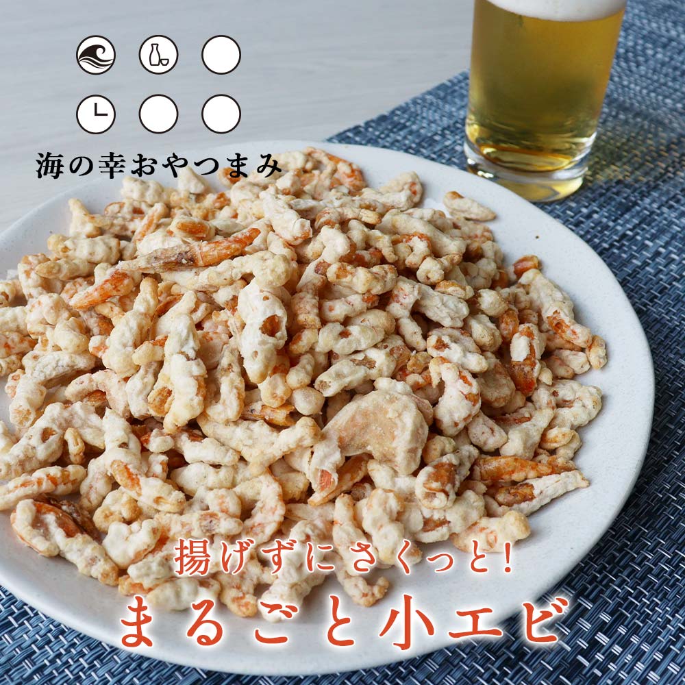 楽天市場 揚げずにサクっとまるごと 小エビ 0g 訳あり スイーツ お菓子 おかし えびせん えびせんべい 海老せんべい 海老煎餅 エビせんべい 肴 酒のあて おつまみ わけあり ワケあり おかし ノンフライ メール便a Tsg はじっこ使うよ 訳あり屋