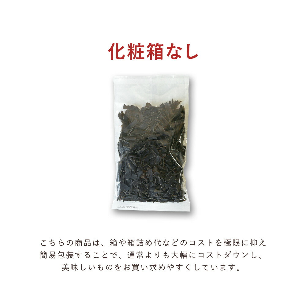 楽天市場 300g 100g 3袋 北海道産 はじっこ おしゃぶりこんぶ 訳あり 送料無料 小分け つまみ 酒の肴 端っこ 端材 ダイエット 食物繊維 昆布 食品 メール便a Tsg Tn メーカー直送 訳あり屋