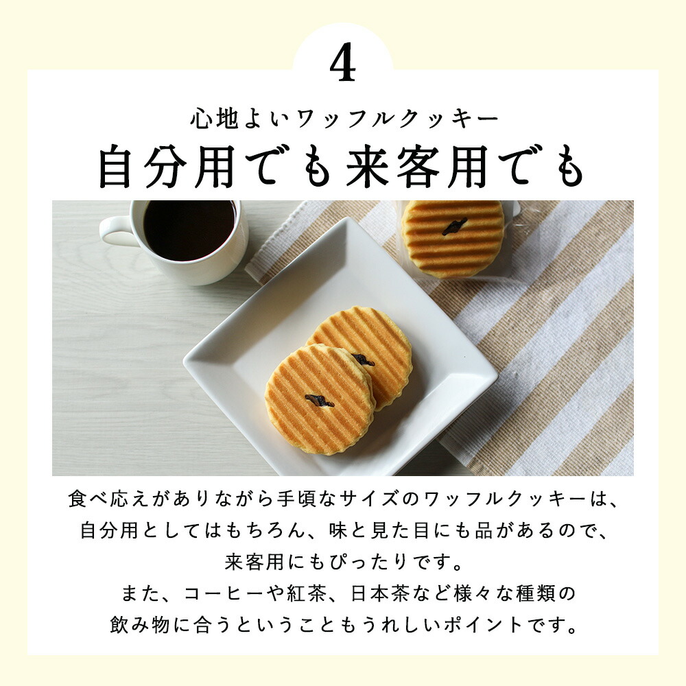 楽天市場 10枚セット 選べる 心地よいザクザク食感 ワッフルクッキー 訳あり 送料無料 グルメ食品 スイーツ 食品 クッキー 詰め合わせ ギフト かわいい 個包装 お菓子 メール便a Tsg はじっこ使うよ 訳あり屋