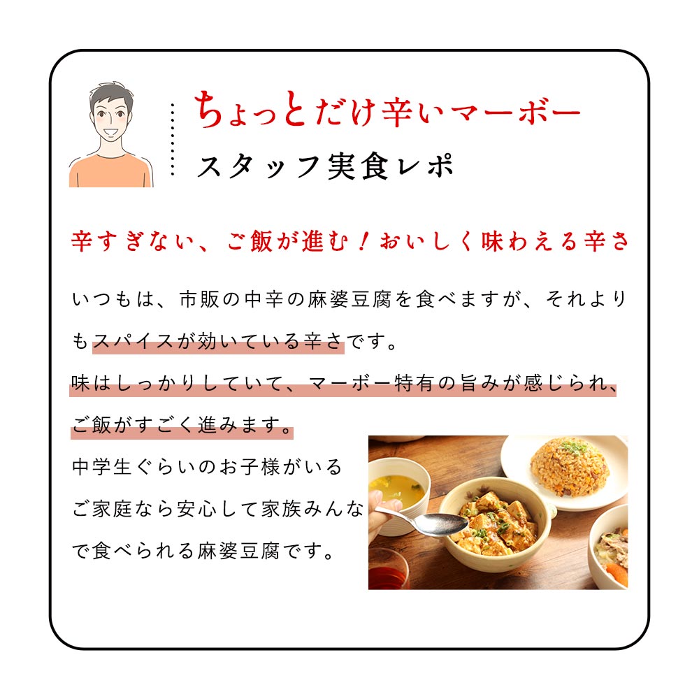 楽天市場 選べる5食セット レンジで90秒 選べるマーボー 激辛 中辛 すごく辛いorちょっとだけ辛い選べるマーボー 麻婆豆腐 保存 レトルト 麻婆豆腐の素 メール便a Tsg はじっこ使うよ 訳あり屋