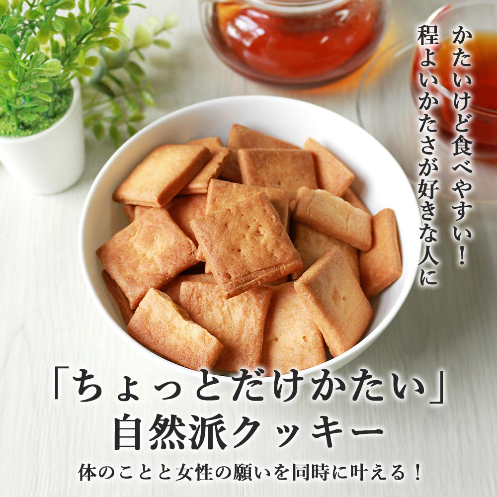 楽天市場】しっとりやわらか 豆乳おからクッキー 500g 訳あり スイーツ 送料無料 おからクッキー 訳ありスイーツ クッキー ダイエット お菓子  ダイエット食品 置き換え ダイエットスイーツ お試し 詰め合わせ TSG : はじっこ使うよ。訳あり屋