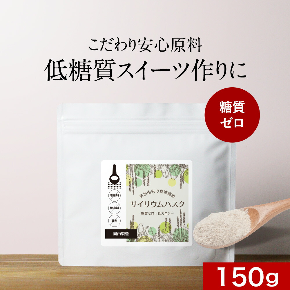 オノバコ ダイエット 500g 2袋セット 井藤漢方製薬 オオバコダイエット