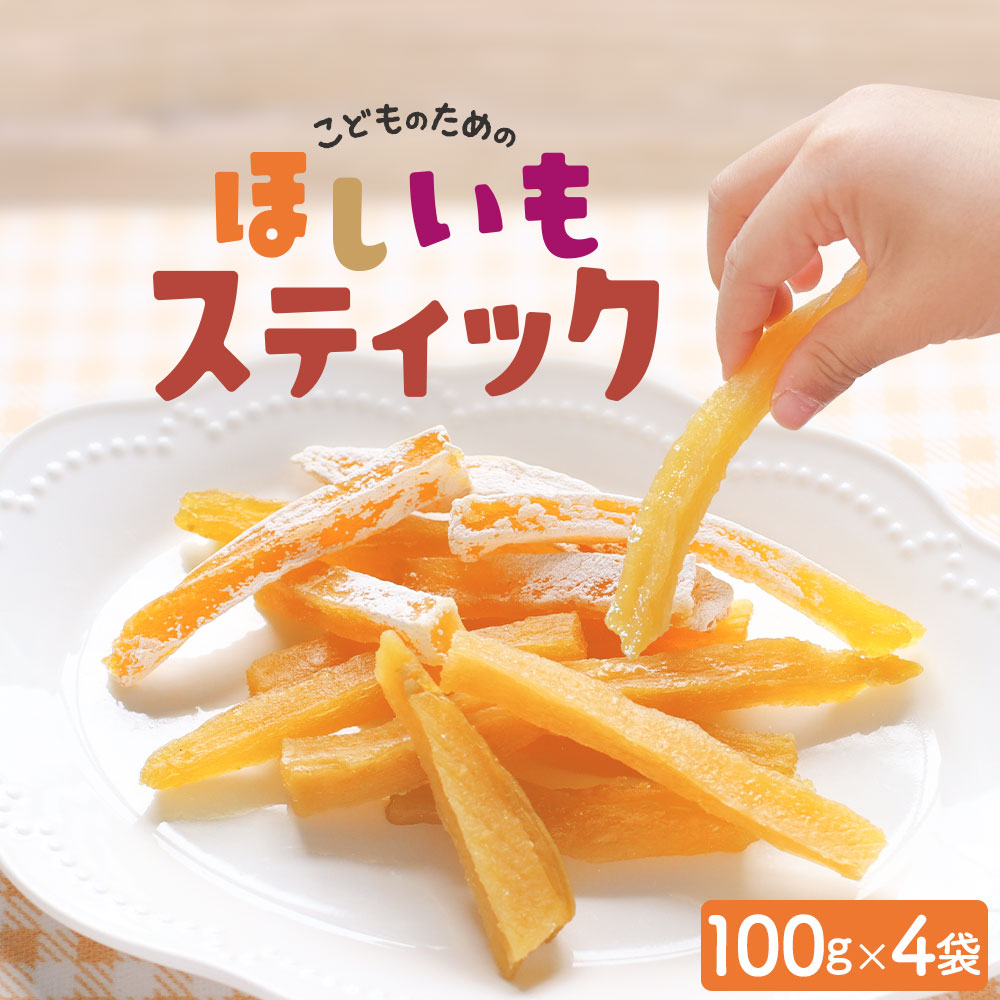 ほっしぃ～も（6個入） - kikuchi shop｜お菓子のきくち 通販