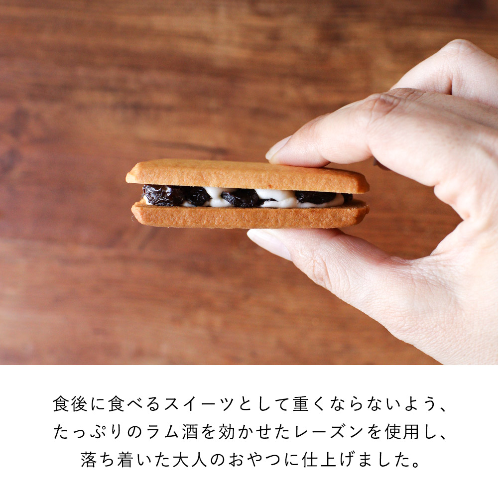 楽天市場 訳あり スイーツ 送料無料 ラム酒たっぷりの レーズンサンド 6個 わけあり ワケあり 1000円ポッキリ お菓子 洋菓子 焼き菓子 個包装 小分け 配る くつろぎスイーツ メール便a Tsg Tn はじっこ使うよ 訳あり屋