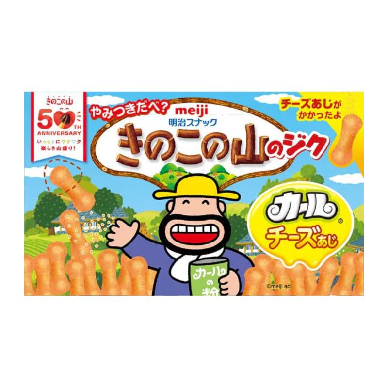 きのこの山さん専用 ♯Ghg10IZ きのこの山 きの山さん つぶやき ストラップ 全5種