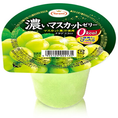 楽天市場 6個 たらみ 濃いゼロカロリー 濃いマスカットゼリー0kcal195g 賞味期限21 08 23以降 Wakeary