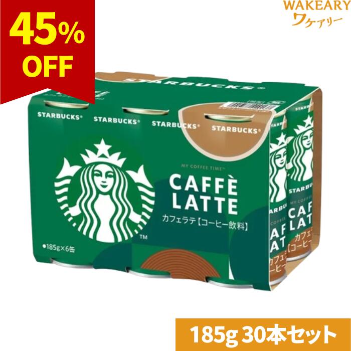 楽天市場】サントリー スターバックス MY COFFEE TIME