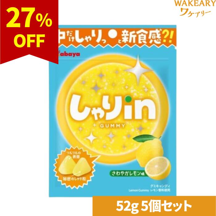 楽天市場】不二家 レモンスカッシュグミ 47g×10個 賞味期限2026