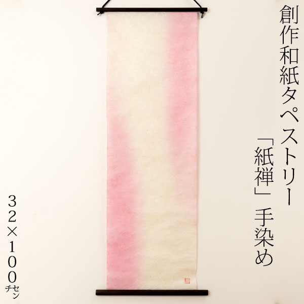 手描き和紙タペストリー(竹/雀) 20016401_1.jpg