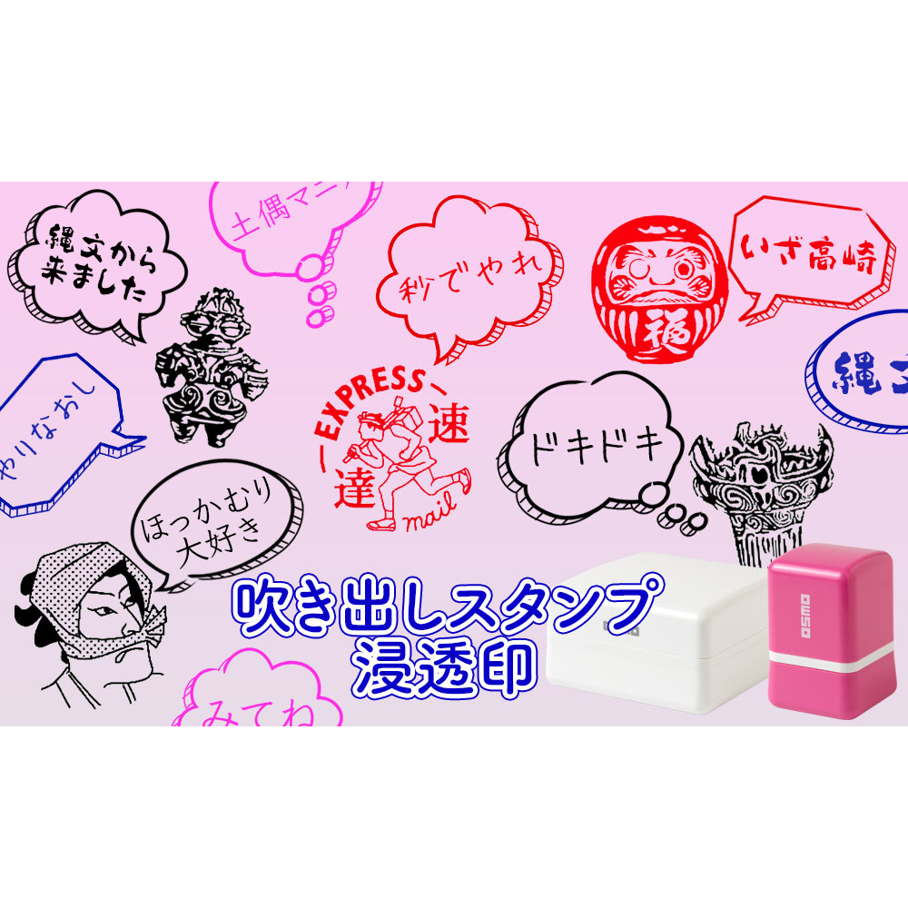 楽天市場 吹き出しスタンプ浸透印 雲形 左 手描き風 印面2 2cmサイズ ふきだし Self Inking Stamp Speech Bubble こだわりの和雑貨 和敬静寂