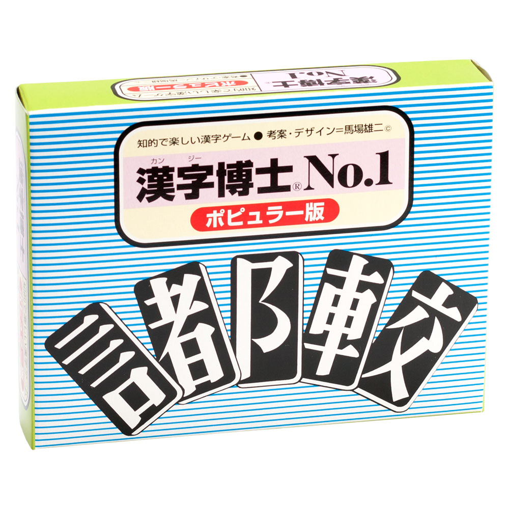 楽天市場 奥野かるた店 漢字博士 No 1 漢字で遊ぶカードゲーム 年齢