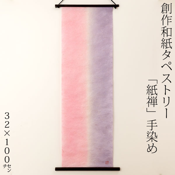 手描き和紙タペストリー 楽天市場】創作和紙タペストリー 紙禅 金魚057 日本の職人による