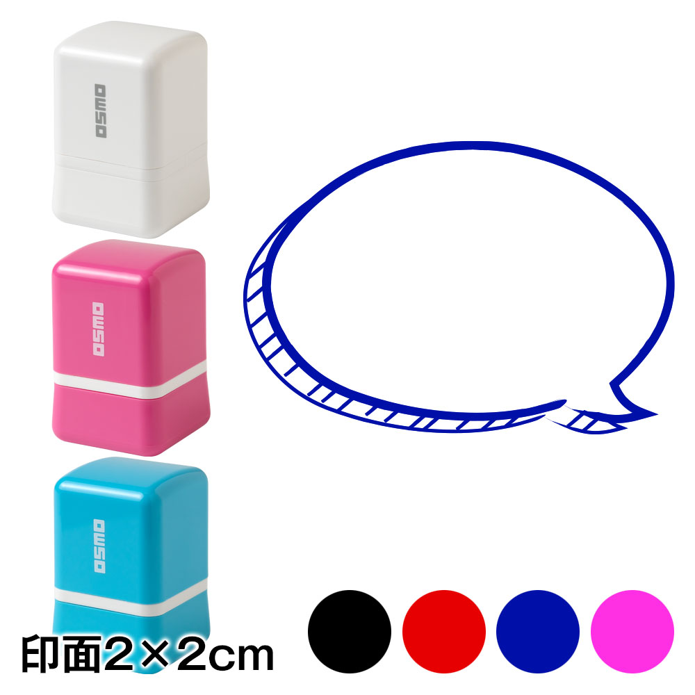 楽天市場 吹き出しスタンプ浸透印 丸 右 手描き風 印面2 2cmサイズ ふきだし Self Inking Stamp Speech Bubble こだわりの和雑貨 和敬静寂