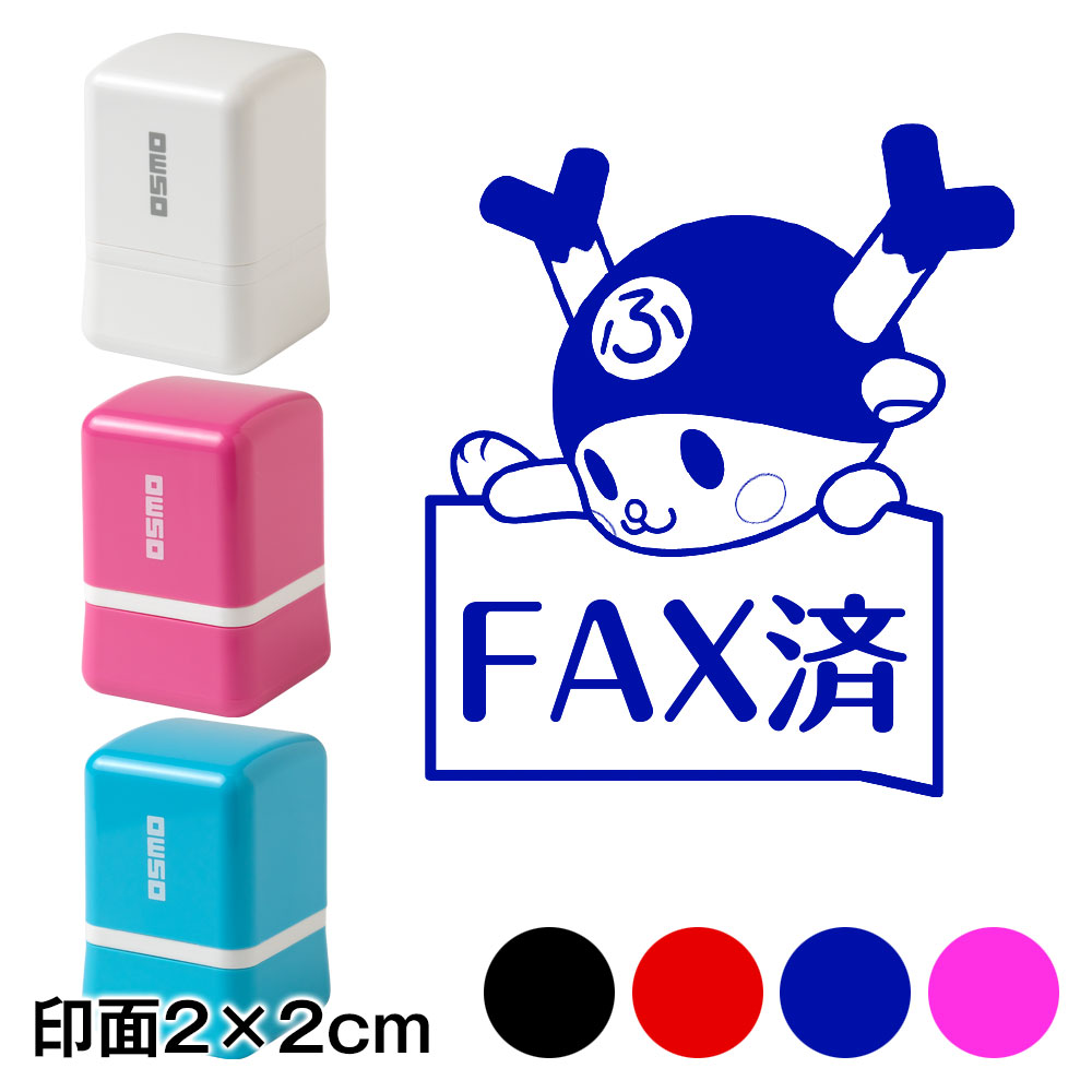 楽天市場】おねぎしまぁす・おじぎ ふっかちゃんスタンプ浸透印 印面2