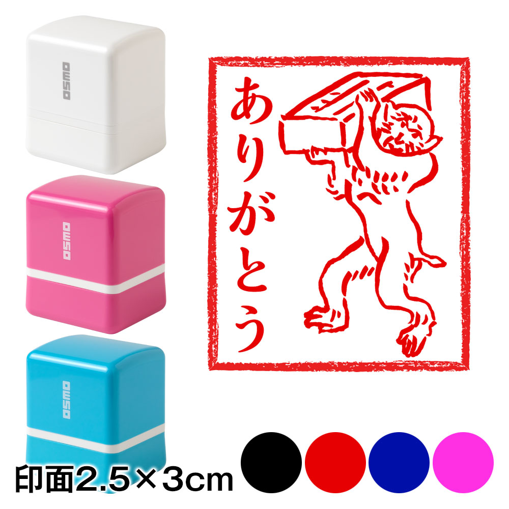 楽天市場 ありがとう猿 鳥獣戯画スタンプ浸透印 印面2 5 3cmサイズ 2530 Self Inking Stamp Choju Giga こだわりの和雑貨 和敬静寂