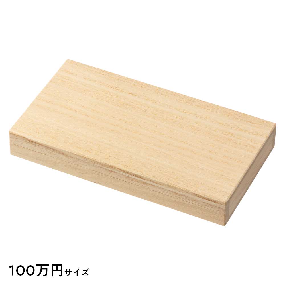 楽天市場】桐箱 500万円サイズ 札入れ・紙幣入れ 印籠箱 箱長の桐工芸