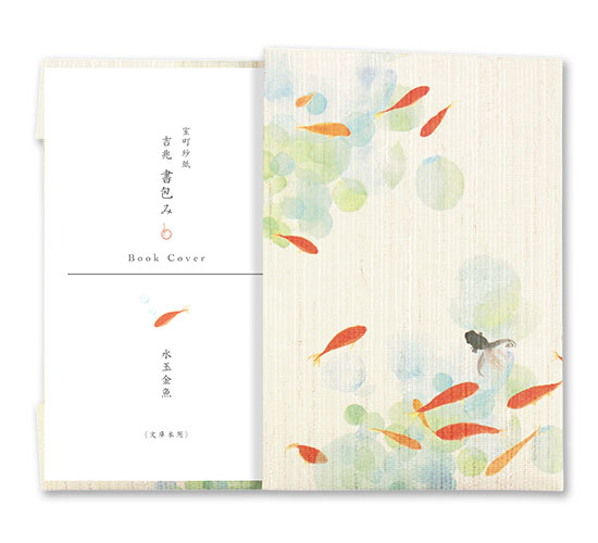 描き下ろしブックカバー　セット 楽天市場】沓掛ろっか 書包み 藤 (RBC-002) 室町紗紙ブック