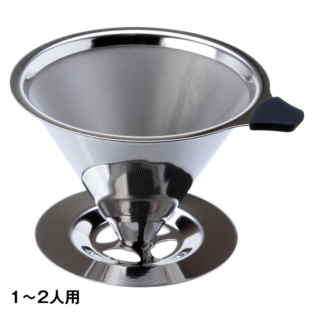 楽天市場 Cono コーヒードリッパー 1 2人用 ステンレス製メッシュドリッパー 豆の味をダイレクトに抽出できるコーヒーグッズ Stainless Steel Coffee Dripper こだわりの和雑貨 和敬静寂 楽天市場 Cono コーヒードリッパー 1 2人用 ステンレス製メッシュドリッパー 豆の味をダイレクトに抽出できるコーヒーグッズ Stainless Steel Coffee Dripper こだわりの和雑貨 和敬静寂