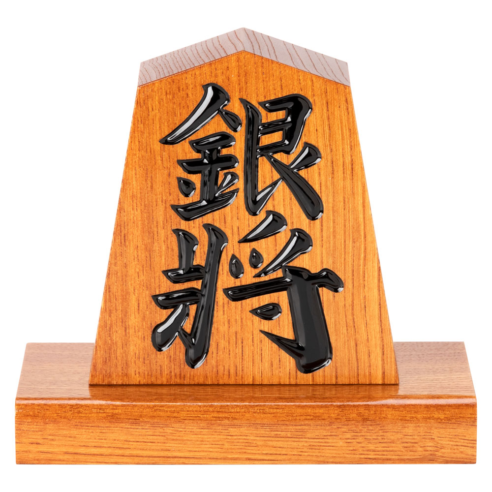 【楽天市場】天童将棋駒の置物 銀将 四寸飾り駒(高さ12.1cm) 山形県の伝統工芸品 店舗・オフィス・新築祝いに Tendou ...
