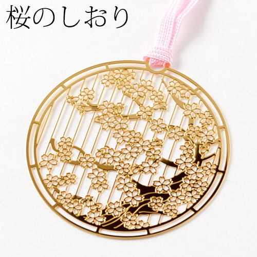 桜のしおりD　(SKG004)　金の栞シリーズ　Gold　24K表面加工　金属製ブックマーカー　bookmark,　Metal　cherry