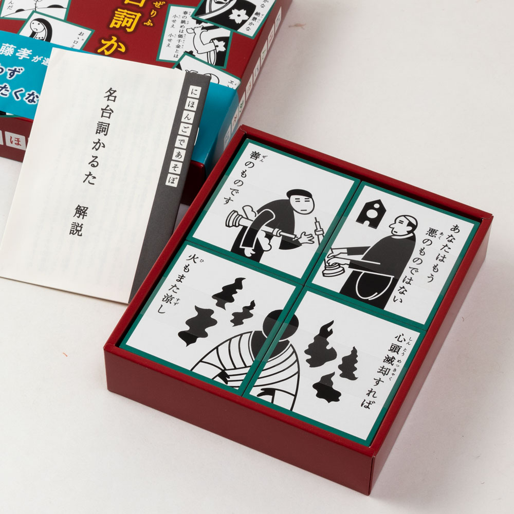 楽天市場 絵あわせ名台詞かるた にほんごであそぼ 奥野かるた店 Famous Lines Karuta Game こだわりの和雑貨 和敬静寂