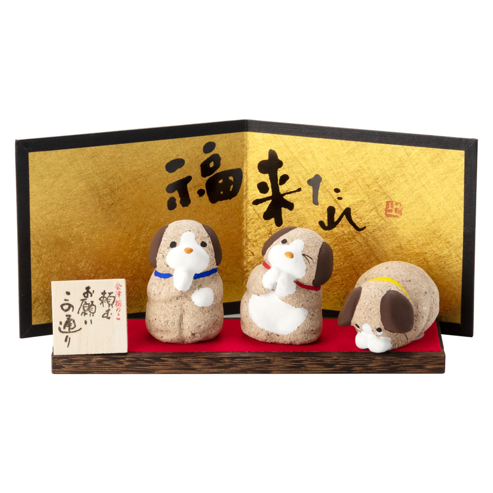 桐のこ人形　福来たれ　いぬ　木之本　福島県の工芸品　Dog figurine, Fukushima craft画像