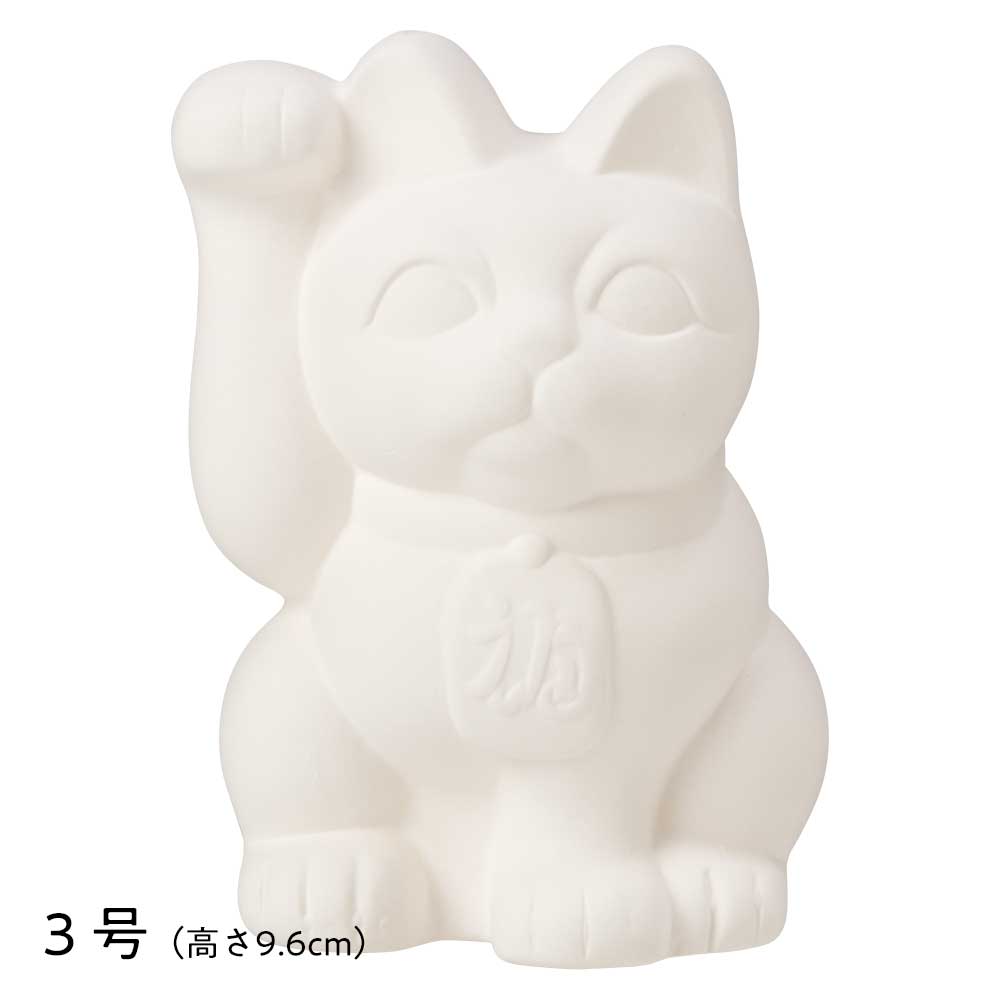 楽天市場】瀬戸焼 おえかき招き猫 7号：高さ21cm 立体ぬりえ