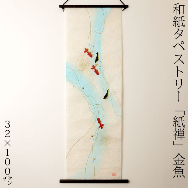 手描き和紙タペストリー(竹/雀) タペストリー 鶴亀松竹梅 | 郡上本染 渡辺染物店