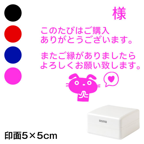 楽天市場 御礼メッセージ 様このたびは メッセージスタンプ浸透印 印面5 5cmサイズ 5050 宅配用デザインシリーズ Self Inking Stamp Message Stamp こだわりの和雑貨 和敬静寂