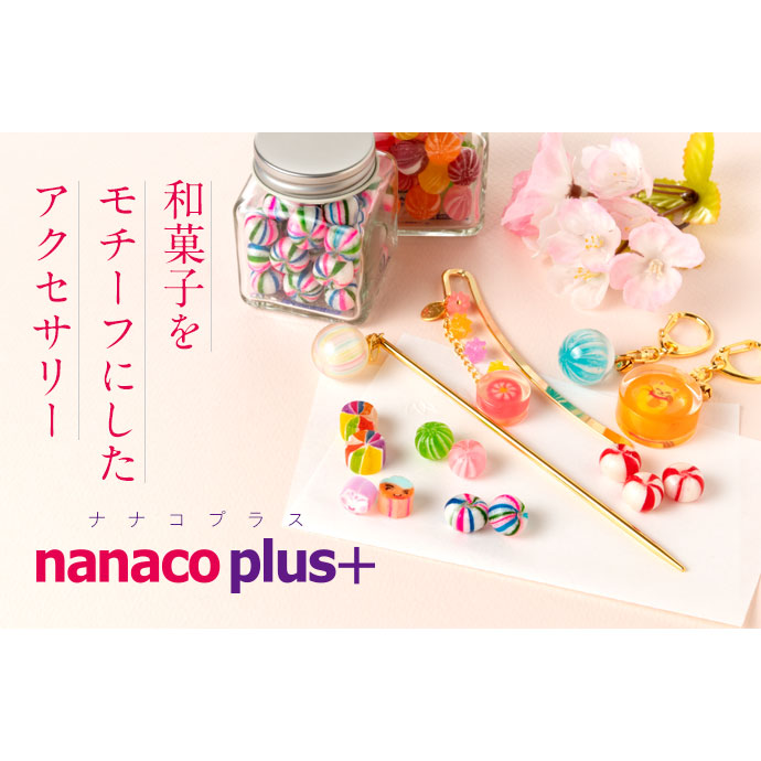 楽天市場 Nanaco Plus 飴のキーホルダー 縁起飴 招き猫 ピンク 金運 ナナコプラス Candy Key Ring こだわりの和雑貨 和敬静寂 楽天市場 Nanaco Plus 飴のキーホルダー 縁起飴 招き猫 ピンク 金運 ナナコプラス Candy Key Ring こだわりの和雑貨 和敬静寂