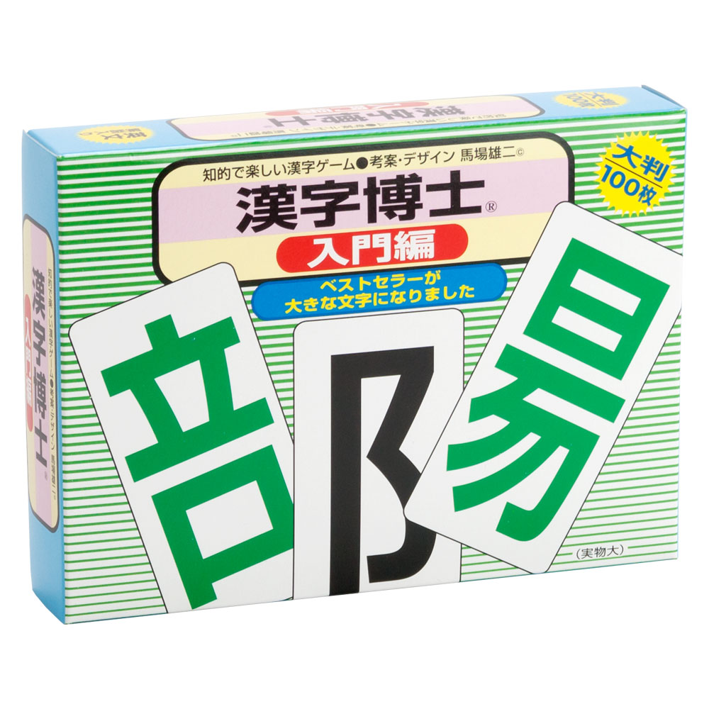 楽天市場 カードゲーム 奥野かるた店 漢字博士 入門編 漢字で遊ぶ