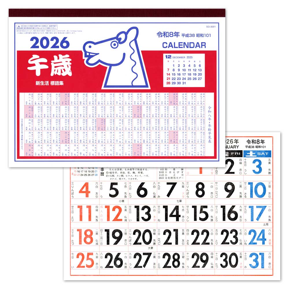 楽天市場】【10個パック】昭和レトロ 手帳サイズのミニ