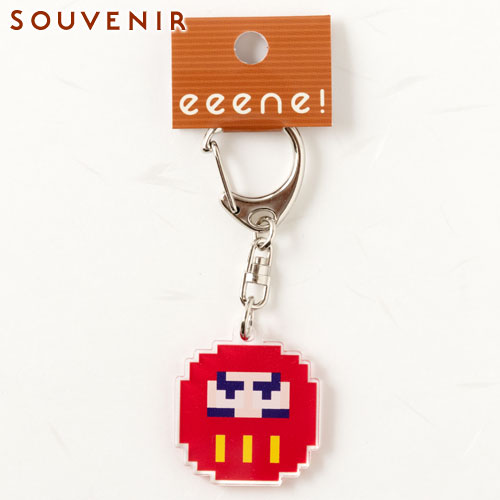 楽天市場 キーホルダー ドット絵 ダルマ 和柄アクリルキーホルダー Eeene スーベニール Japanese Style Key Fob Made Of Acrylic こだわりの和雑貨 和敬静寂