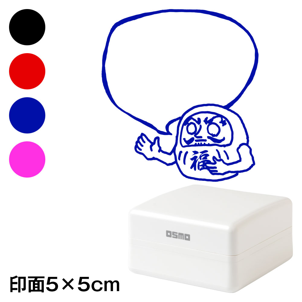 楽天市場 福田るまくん 吹き出し だるまスタンプ浸透印 印面5 5cmサイズ 5050 ふきだし Self Inking Stamp Fukudaruma こだわりの和雑貨 和敬静寂