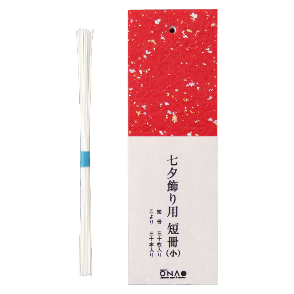 楽天市場 手作りキット めでたや 七夕飾り用 短冊 小 こだわりの和雑貨 和敬静寂