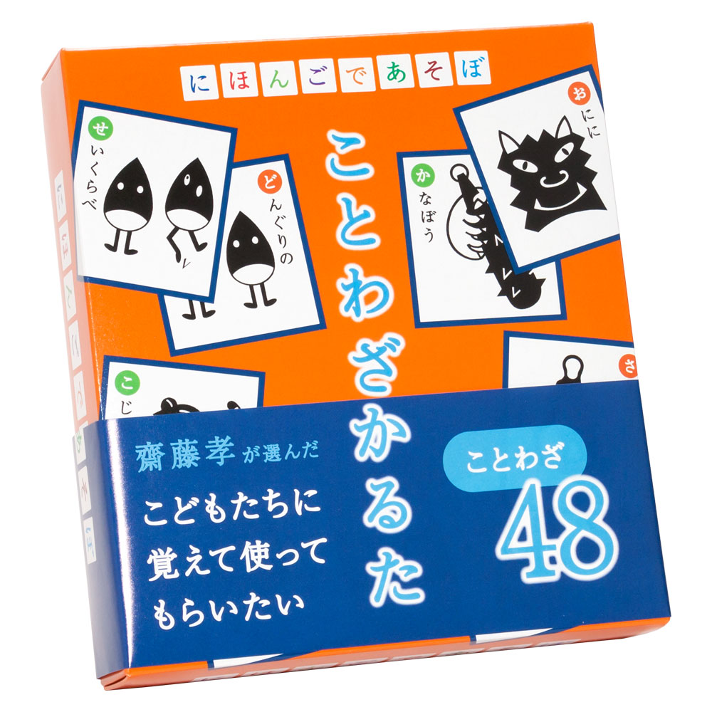 楽天市場 かるた 奥野かるた店 Eテレ にほんごであそぼ ことわざかるた こだわりの和雑貨 和敬静寂