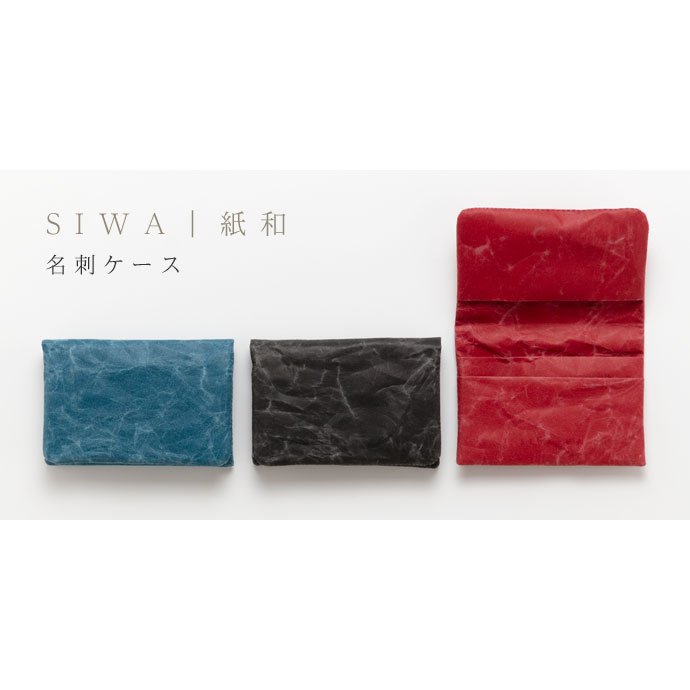 Wakeiseijyaku Siwa Industrial Art Object Durable Paper Business Card Holder Of Card Case Yamanashi For A Paper Japanese Name Splinter Case Dark Blue Tear Made Of Stake Nao Ron Rakuten