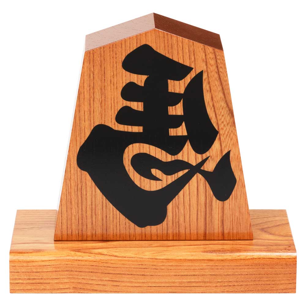 【楽天市場】天童将棋駒の置物 左馬 五寸飾り駒(高さ15.2cm) スクリーン印刷 山形県の伝統工芸品 店舗・オフィス・新築祝いに:こだわりの ...
