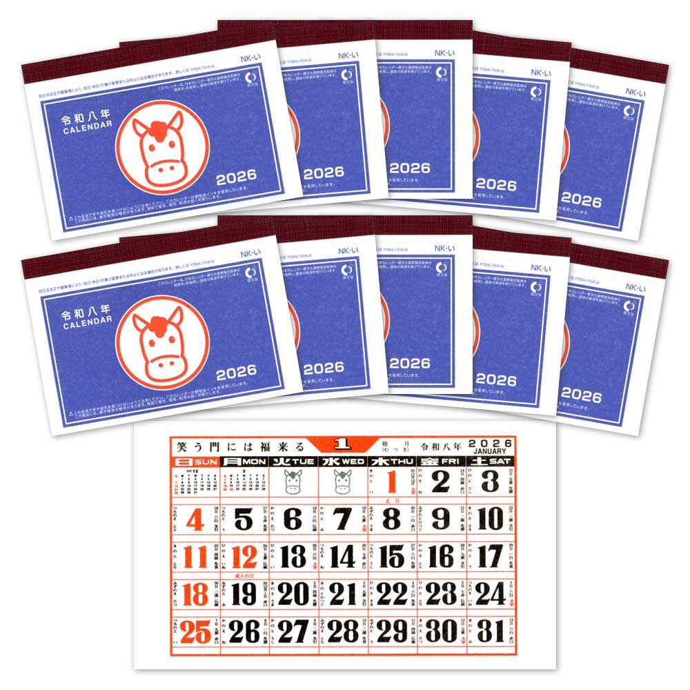 楽天市場】【10個パック】昭和レトロ 手帳サイズのカレンダー（10個