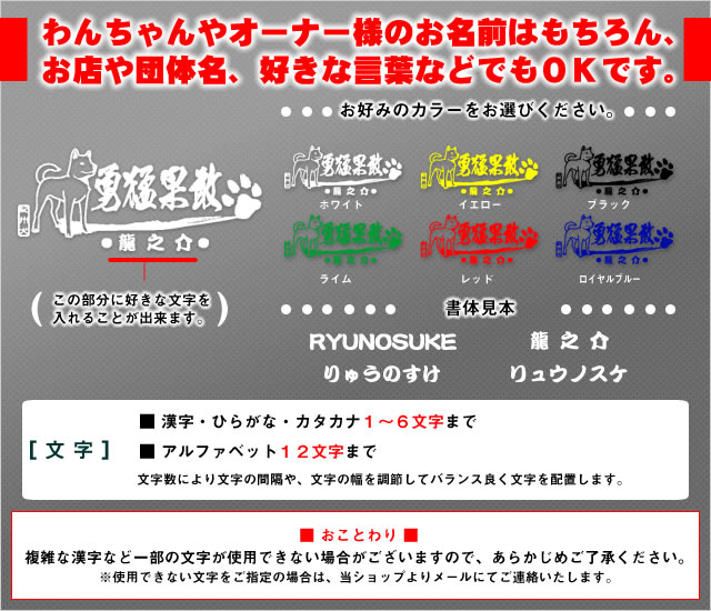 紀州犬 名入れステッカー イラスト グッズ 勇猛果敢 名前 車や玄関にかわいい犬柄オリジナルデザインペット雑貨 国内即発送 勇猛果敢 紀州犬 名入れステッカー イラスト グッズ 勇猛果敢 名前 車や玄関にかわいい犬柄オリジナルデザインペット雑貨 国内即発送 勇猛果敢