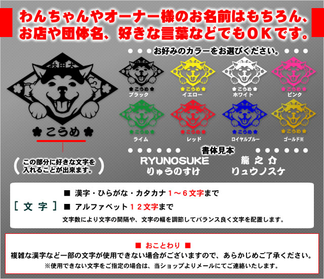楽天市場 秋田犬 お名前ステッカー 笑い犬 菱型 車や玄関にかわいい犬柄オリジナルデザインペット グッズ 雑貨 名入れ イラスト 和犬三昧 楽天市場店