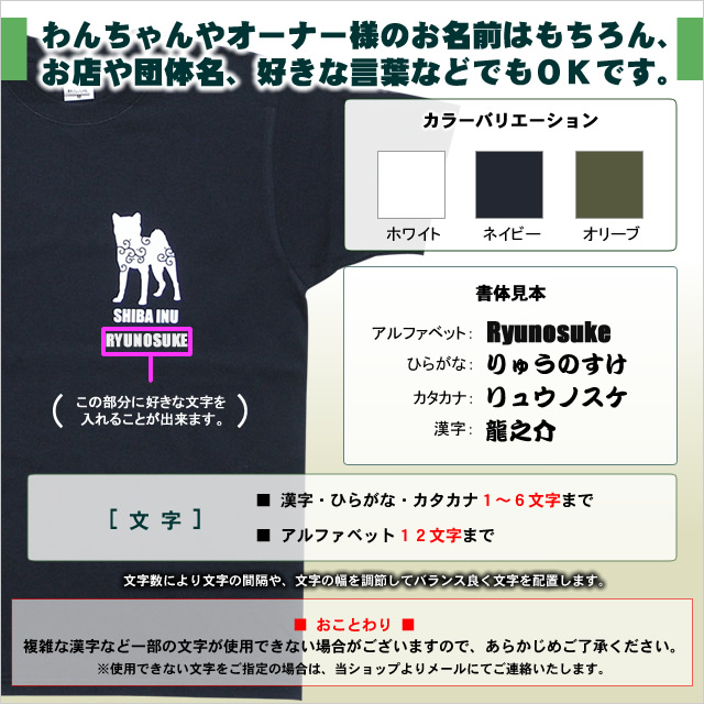 楽天市場 お名前ｔシャツ 和犬シルエット 唐草 秋田犬 甲斐犬 紀州犬 四国犬 柴犬 北海道犬 狆 日本スピッツ 日本犬 犬 雑貨 グッズ オーナー ウェア 和犬三昧 楽天市場店